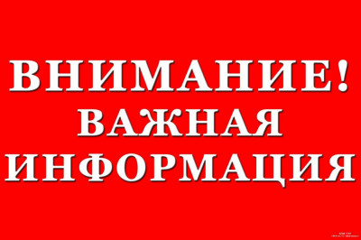 Изменения по осуществлению выплаты компенсации по оплате ЖКУ